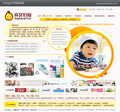 母婴用品连锁品牌形象设计_阳拓作品欣赏